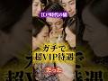 🐱江戸時代の猫、ガチで【超VIP待遇】だった #shorts #雑学 #歴史 #プチ知識 #衝撃の事実