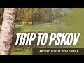 Going west | PSKOV