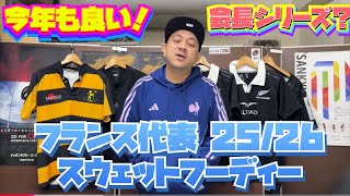 フランス代表 25/26 スウェットフーディー