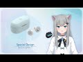 AVIOT × Nachoneko コラボイヤホン スペシャルプロモーションムービー