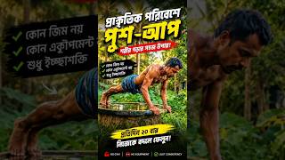 Rural Village Push-Up Workout | No Gym, Just Pure Strength 💪