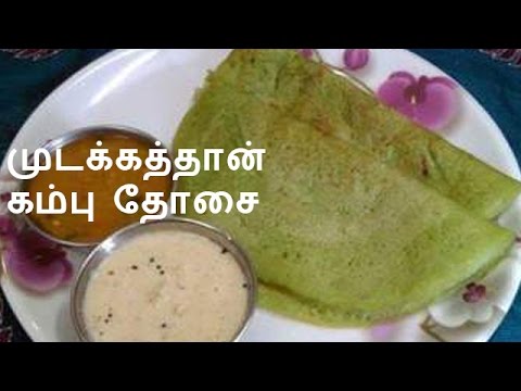 ancient-tamil-food-recipe-mudakkathan-dosai
