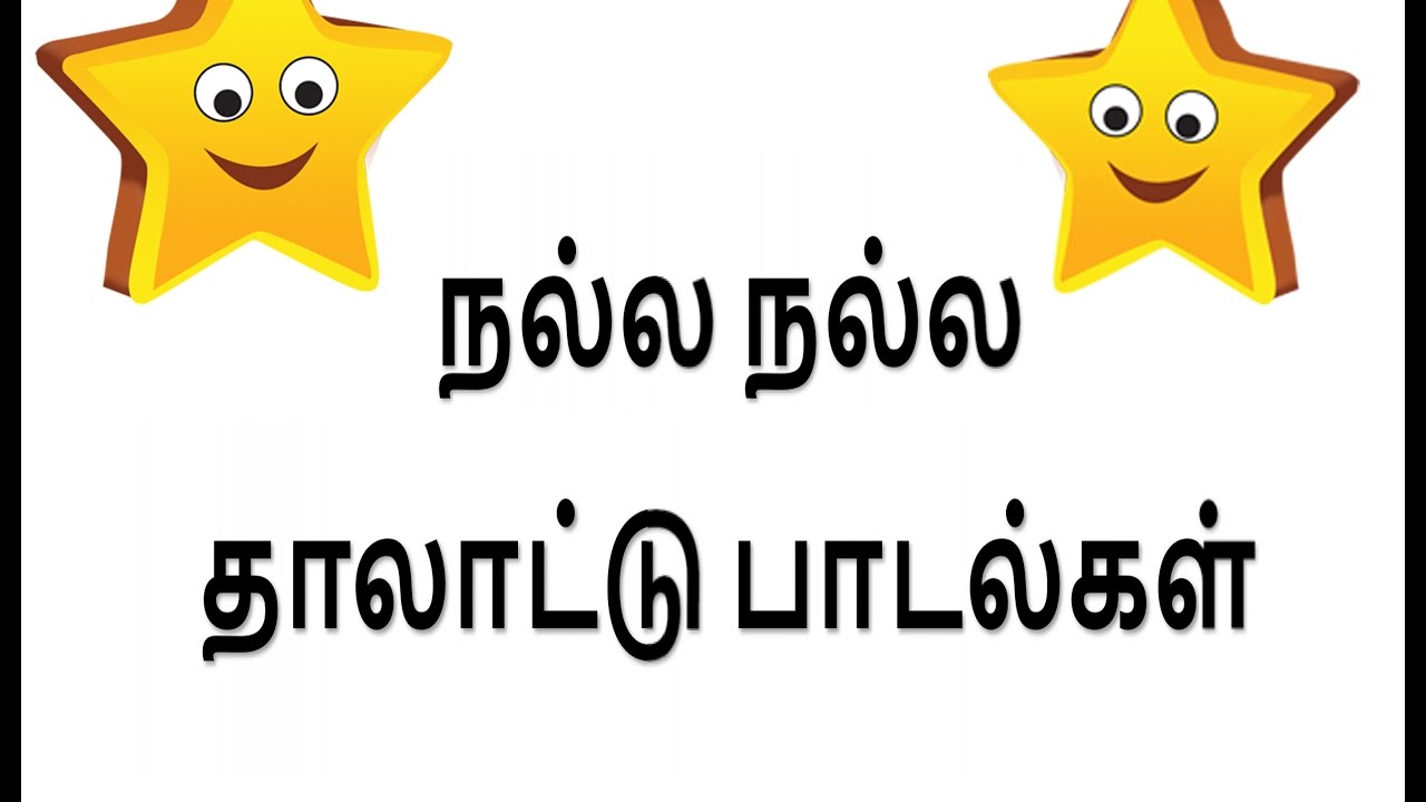 nattupura padalgal lyrics in tamil