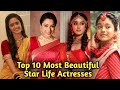 Top 10 most beautiful star life actresses 2023