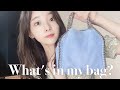 【What's in my bag?】小さめカバンの中身紹介ー！やっと♡！