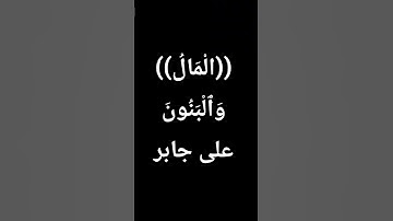 القارئ المميز الشيخ #علي_جابر رحمه الله #صوت_رائع قمة الخشوع