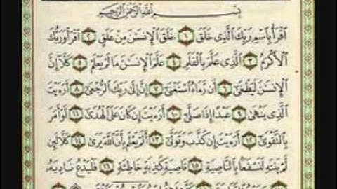 سورة العلق الشيخ ناصر القطامي