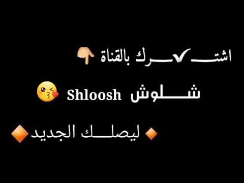 احلاه مشجعات عراقيات