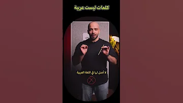 كلمات ليست عربية Uae اللهم صل على محمد وال محمد دبي اللغة العربية Uae Dubai عربي 