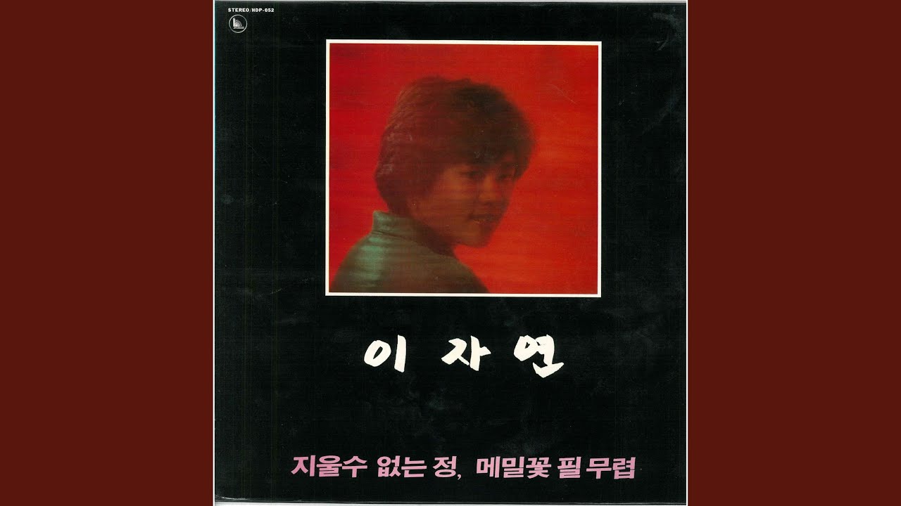 Sleduj 지울수 없는 정 na YouTube