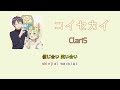 Shiro Seijo to Kuro Bokushi OP] Koisekai - ClariS (Vietsub) 