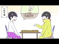 【コント】十四松とトド松が「将棋教室」