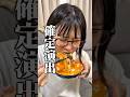 今日はもらったぁぁあ #shorts