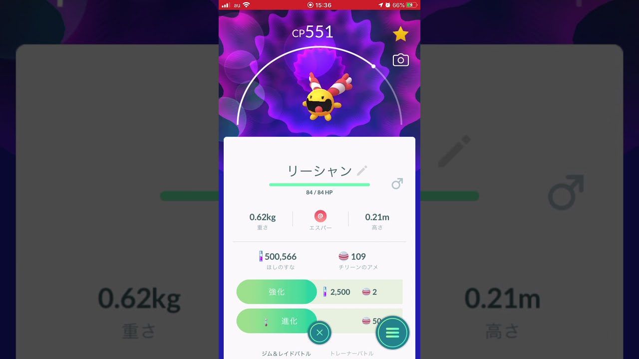 ポケモンgo 進化 リーシャン チーリン Youtube