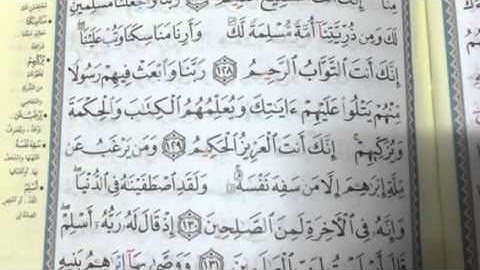 معا نرتقي احفظ سورة البقرة اية ١٣٧-١٣١