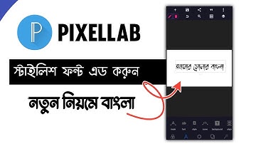নতুন নিয়মে বাংলা ফন্ট এড করুন পিক্সেলেপে | How To Add Bangla Font In Pixellab