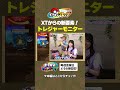 【公式切り抜き】ここが新しくなった！ポケモンフレンダ！ #shorts