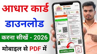 How to download Aadhar card | How to download Aadhar card on mobile | Aadhar card download screenshot 2