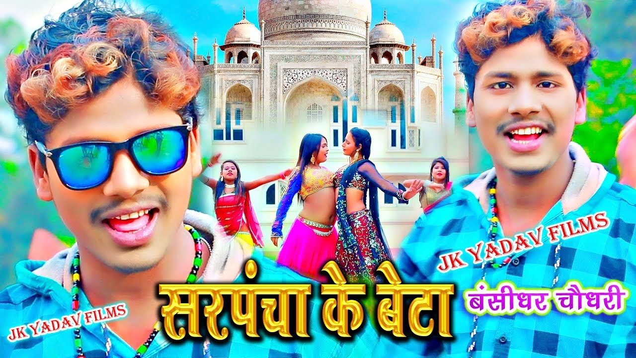 bansidhar ka gana dijiye