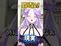丁寧な暮らしの理想VS現実③#shorts