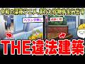 【作画ミス】令和の深夜アニメ…またも珍物件生み出すwww【2ch面白いスレ】