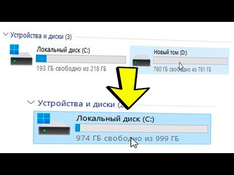 Как удалить том диска Windows 11.Как объединить разделы жесткого диска