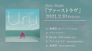 【Official】Uru 「ファーストラヴ」 Single digest