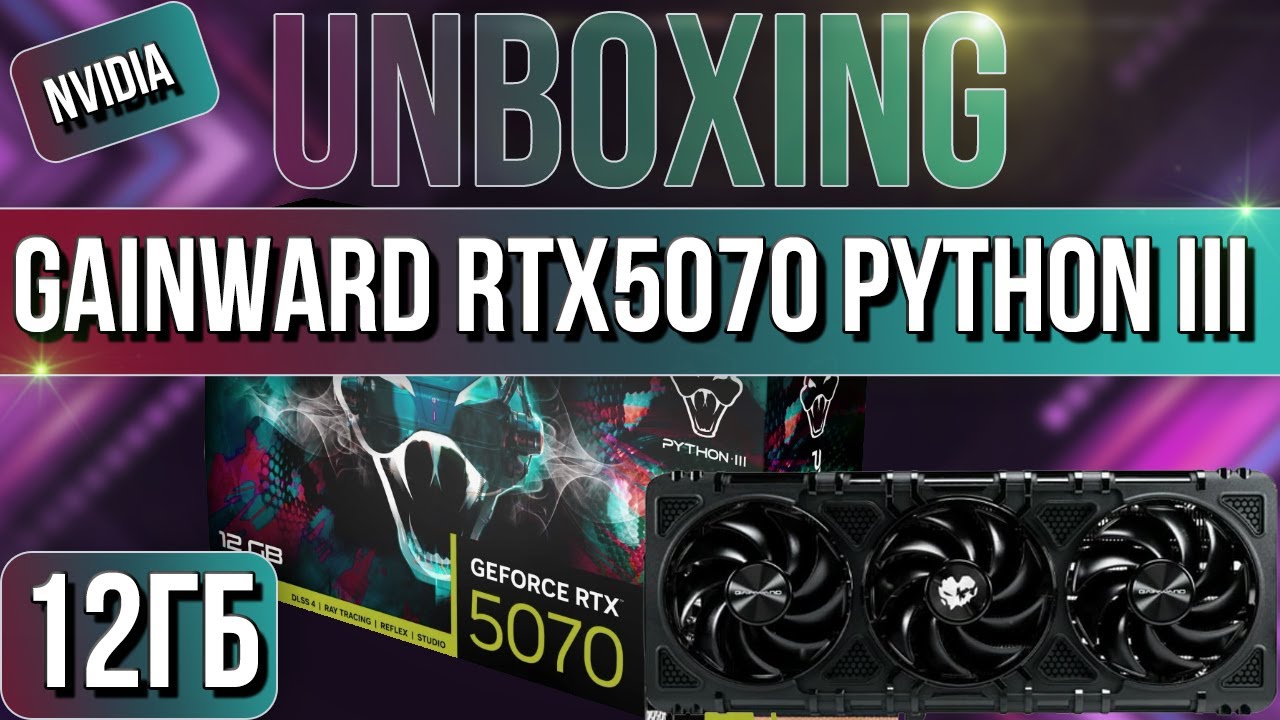 Unboxing and review of the NVIDIA Gainward RTX5070 PYTHON III 12GB