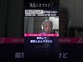 【国葬の決定を急いだのはなぜ?】今秋に安倍晋三元総理「国葬」 55年ぶり 戦後2例目【原野城治】#オプエド #ニューズ #Shorts