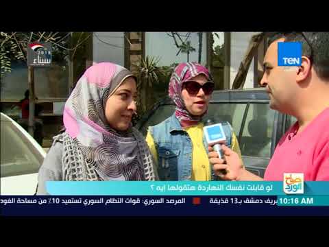 صباح الورد راضي عن نفسك كام في ال 100