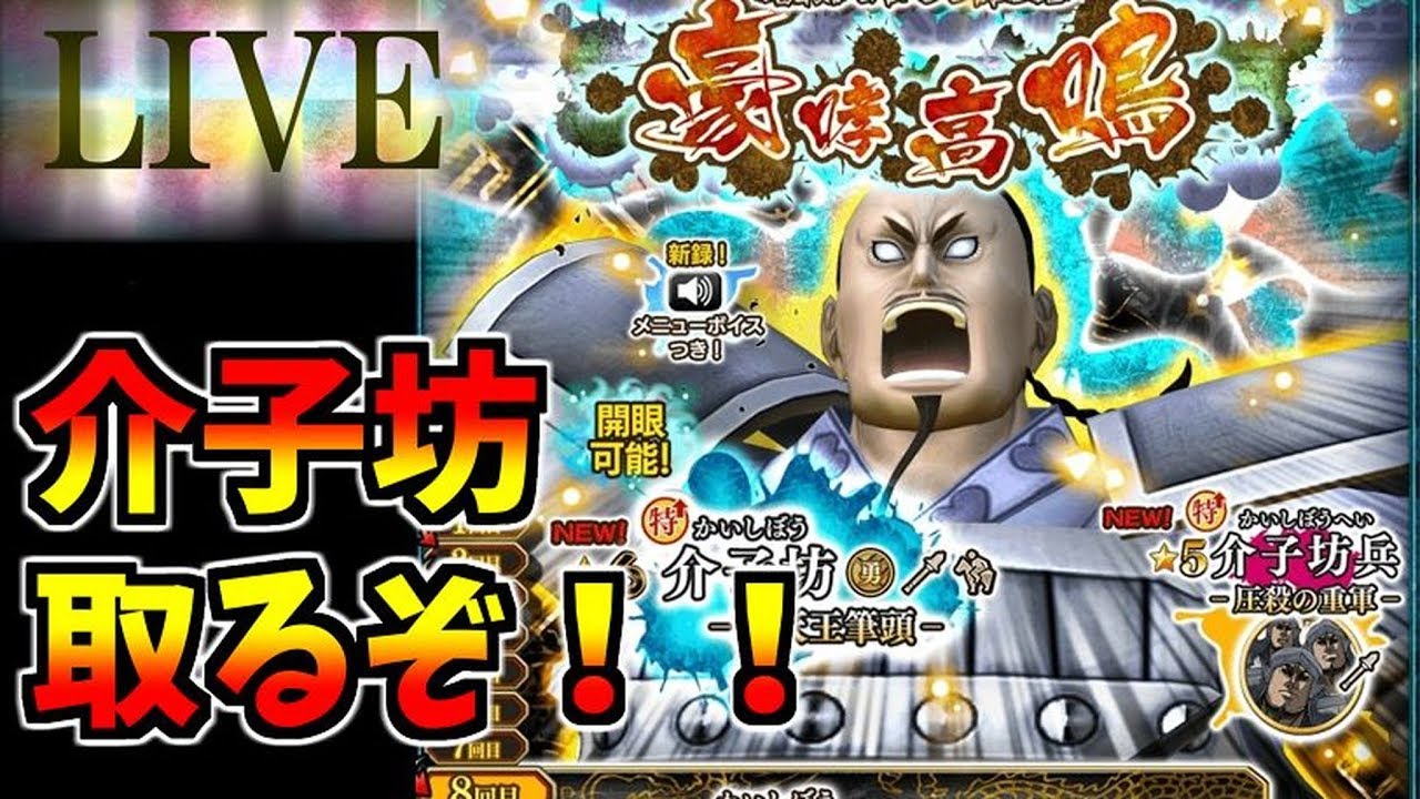 ﾅﾅﾌﾗ 開眼介子坊ステップアップ回します 神引き狙いで 双星もやるかも ｷﾝｸﾞﾀﾞﾑｾﾌﾞﾝﾌﾗｯｸﾞｽ 生放送 Youtube