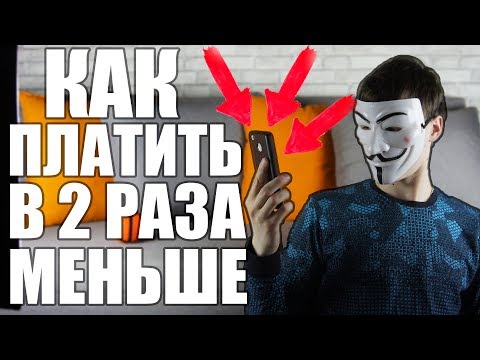 Видео: Как да разберете тарифата си по телефона в MTS