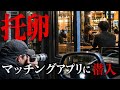 【DNA鑑定】托卵発覚後に明かされた、もう一人の父親不明の子
