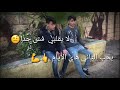 جواد غانم 🖕كلو بيغدر بكلو 🤐حلو عن ربي حلو 😒🙄