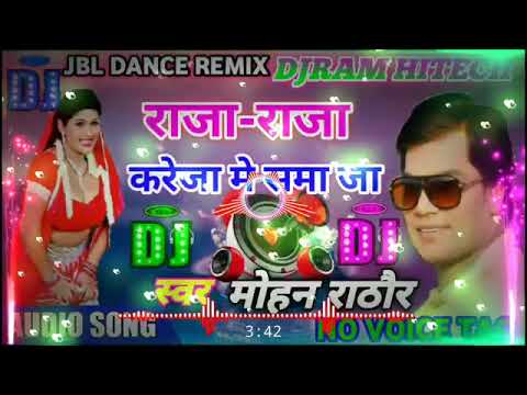 A Raja Raja Raja Kareja Mein Samaja  Non stop Song DJ Remix   Hard JBL Dance Mix DJ Malai Music