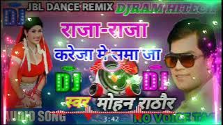 A Raja Raja Raja Kareja Mein Samaja  Non stop Song DJ Remix   Hard JBL Dance Mix DJ Malai Music