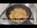 【一人暮らしの台所】切り干し大根と油揚げの煮浸し