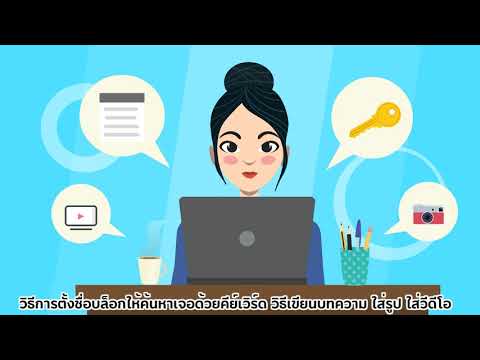 รีวิว seo blog เว็บบล็อก | ไอทีแม่บ้าน
