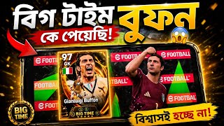 🔥 BIG TIME BUFFON পেয়ে গেলাম! 😱