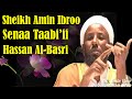 Hassan Al Basri Sheikh Amin Ibroo