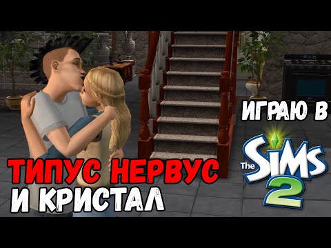 Video: Sims 2 Otvoren Za Posao