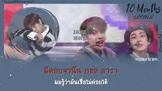 [THAISUB] ENHYPEN (엔하이픈) - 10 Months *CC* | #Oliviameme