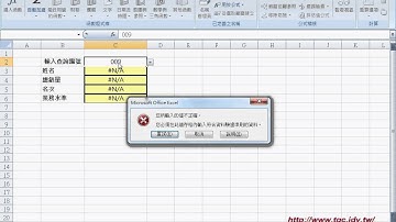 04 查詢方式改為VLOOKUP函數自強EXCEL函數VBA 吳老師2