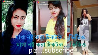 এই সপ্তাহের সেরা টিকটক ভিডিও..