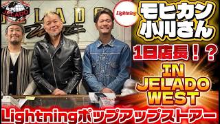 お値下げしました‼️限定⭐️ラジャス ビューティーバー❣️RAJAS Store Manager for a Day!?] LIGHTNING Mohawk Ogawa Makes His