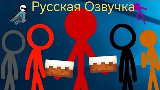 (Ещё Красные Пранки, Аниматор Против Анимации, Анимация Против Майнкрафта,) Русская Озвучка