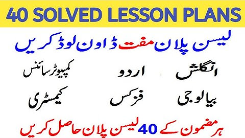 Aiou 8608 Solved Lesson plan | 8608 40 lesson plan | Aiou B.ed solved lesson plan pdf
