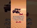 النار ماتحرق الا رجل واطيها