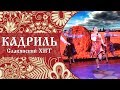 Кадриль - фолк-шоу группа СЛАВЯНСКИЙ ХИТ(СПб)