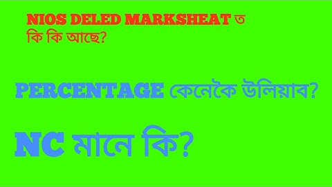 NIOS DELED ৰ Marksheat ত কি কি আছে? Percentage কেনেকৈ উলিয়াব?